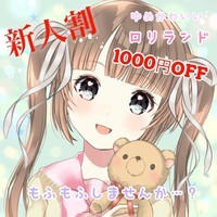 明日17:00〜うぶっ子新人1000円割り＆ロリっ子続々！の画像1