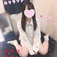 彼シャツのバレンタイン♡17:00〜イベント！の画像1