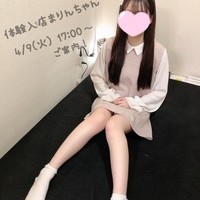 明日17:00〜激アツ体入さん2名‼️＆ロリっ子続々❗️の画像1