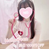 明日17:00〜終日1000割☆イベントハロウィン‼️の画像1