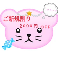 池袋リフレロリランド☆うぶっ子新人＆ロリっ子続々ご案内！の画像3