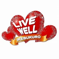ライブウェル☆池袋店