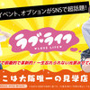 3/21(金)　仕事チャチャっと終わらせて見学♪