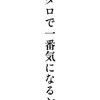 4/19(土)　胸がときめく土曜日！見学店ラブライフ♪