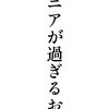 4/30(水)　仕事に疲れたら、、、ここにおいで♪
