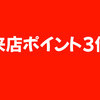 5/20(火)　思い出して！大阪といえばラブライフ！