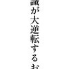 6/15(日)　イベント開催＆限定オプション！14時から♪