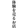 6/17(水)　合言葉は「仕事サボった」14時から♪♪