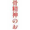 7/20(日)　選挙行った？キャンペーン開催！14時から♪