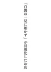 8/12(火)　仕事の方もお休みの方もお気軽にっ！