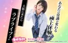 8/13(水)　お盆休みもラブライフは絶好調で営業！