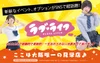 8/16(土)　新感覚過ぎて虜になるお店！14時から♡