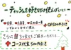 3/10(火)　奇妙な体験、大阪にあり。14時から♪
