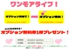 オープンしました☆彡雨でも元気に営業中っ！！