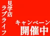 5/10(日)　14時から！！若者たちよ！急げ！！