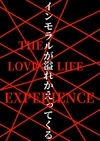 8/18(火)　明日も元気にラブライフッ！！14時から♪♪