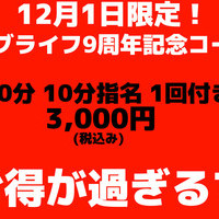 ラブライフ9周年祭のご案内！！！の画像1