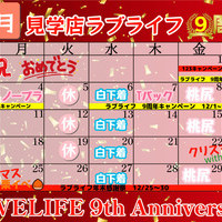 12/3(日)　指名無料券配布最終日です！　14時オープン♪の画像1