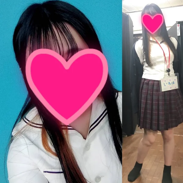 いろは