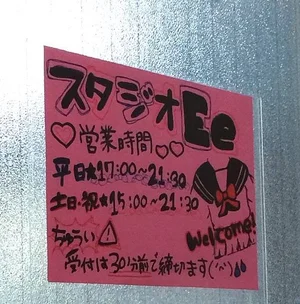 キュアスタEの外観