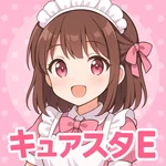 キュアスタE