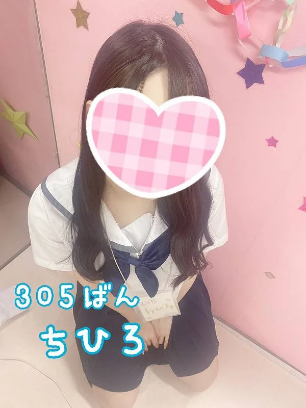 305番　ちひろ