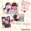 ✨ロングコース割イベント開催中✨90分→14000円がなんと