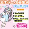 ✨夏休みだけでも大歓迎です✨今稼ぎましょう未経験さん大歓迎✨