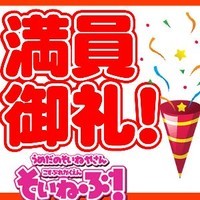 ✨年末までのアルバイトはお決まりですか？✨日払い✨個室待機✨の画像1