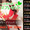 ✨ディープリンパコース70分と100分が更に1000円割引✨
