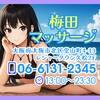 ✨70分14800円が9800円に割引✨ビキニとソケイブ付✨
