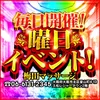 ✨ビキニでディープリンパコース＆日替わりイベントも毎日開催✨