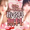 13時～✨胸熱✨90mF奇跡の美白美少女✨るかちゃん19歳