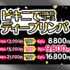 梅田マッサージ
