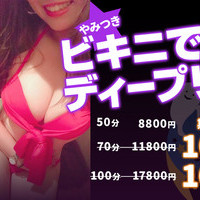 ✨ディープリンパコース70分と100分が更に1000円割引✨の画像1