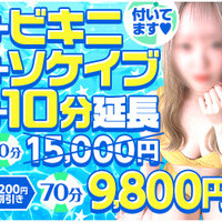 ⚡限定ディープリンパ70分15000円が9800円でご提供⚡の画像1