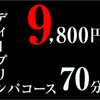 ⚡お盆休みは梅田マッサージのディープリンパコース9800円⚡の画像1