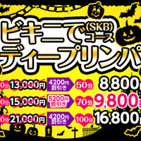 ⚡悶絶⚡ビキニとソケイブのディープリンパコース9800円⚡の画像1