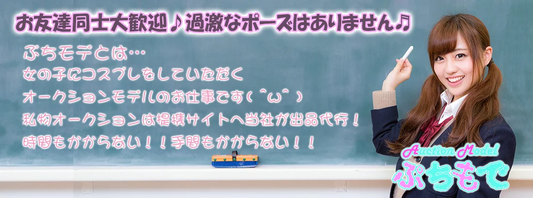 ぷちモデ