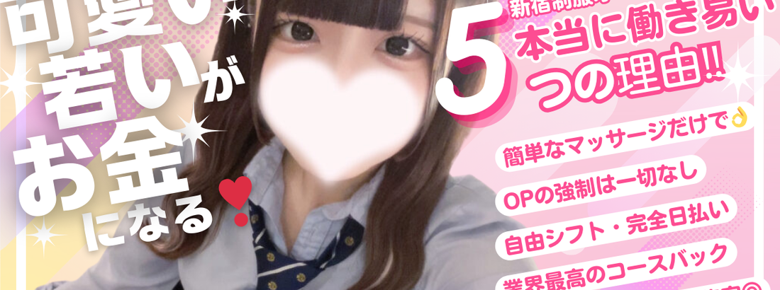 新宿制服オーディション