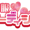 冬のアルバイトを募集中！