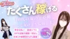 🌸春休みも体験入店を募集中🌸