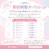 💗 今日は誰に癒される？♡注目メンバーが12時から登校！