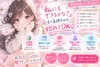 💗「私にもできるかな？」その気持ちから始めてOK♡