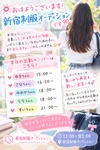 💗 久しぶりに会えるあの子がいる♡本日の出勤メンバーに注目