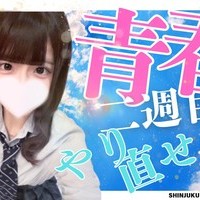 新宿制服オーディション
