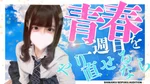 同じエリアのHOTな店舗新宿制服オーディション