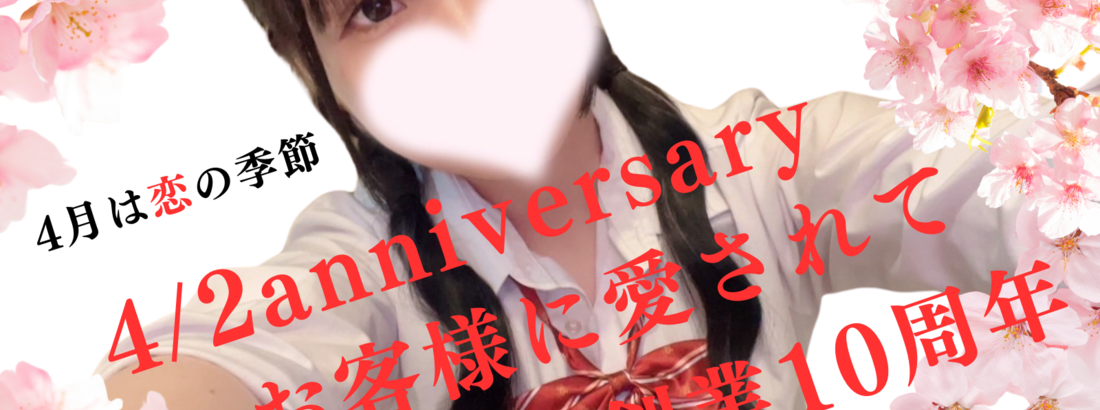 新宿制服オーディション