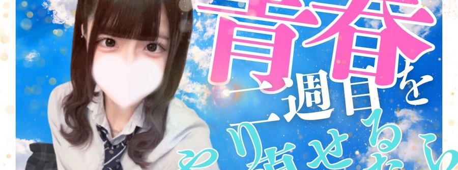 新宿制服オーディション