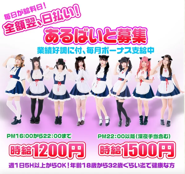 メイドさん募集中♡